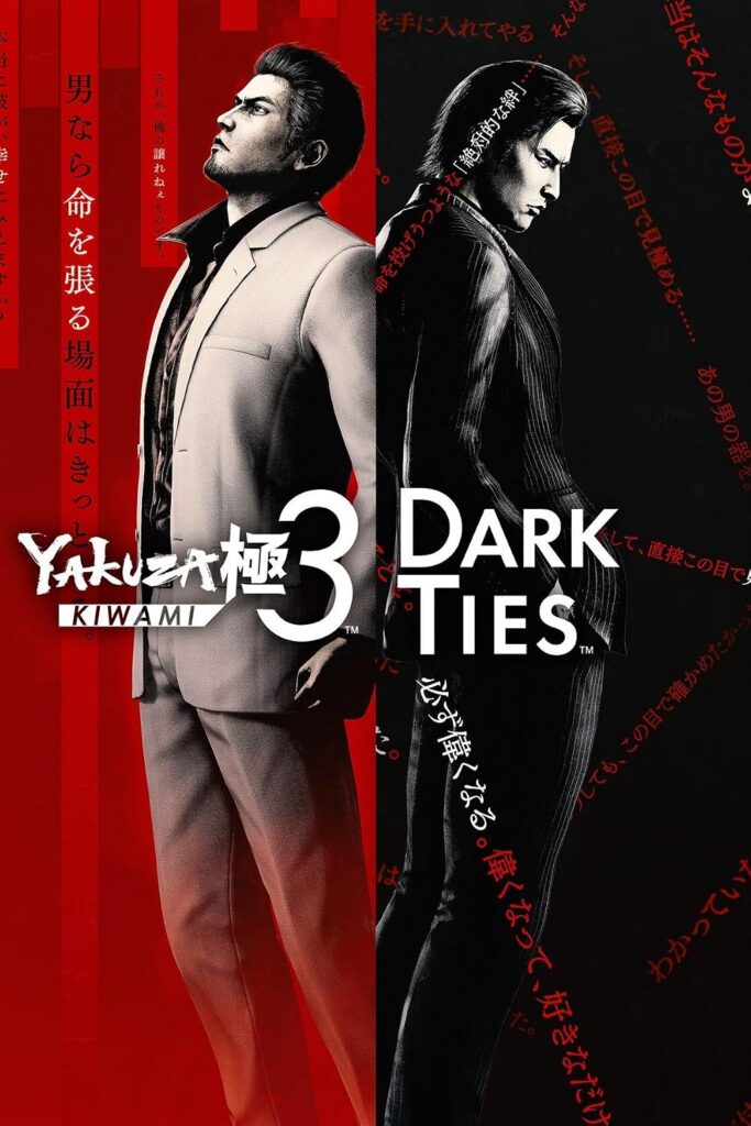 Dark Ties